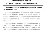情侣算命工业机器人龙头埃斯顿，拟赴港上市