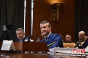 情侣算命美防长赫格塞思就2026财年国防部预算出席国会听证会