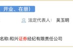 情侣算命宏信证券券商又更名！有何深意？实际控制人变更待证监会核准