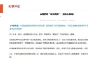 情侣算命中国打造“经济盾牌” 预防金融战！