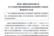 情侣算命顶格重罚！839680，退市警报拉响