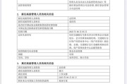 情侣算命谢卫卸任交银施罗德基金总经理，袁庆伟接任