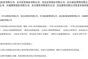 情侣算命证监会批复中央汇金成为8家金融机构实控人，“汇金系”券商扩容引合并遐想