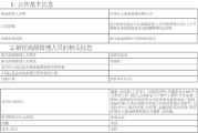 情侣算命红塔红土基金新任冯劲松为首席信息官