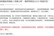 情侣算命饶毅：75岁董事长秀肌肉代言的是“假药”！科伦药业最新回应！