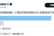 情侣算命颠覆共和党？马斯克做不到，但颠覆中选，马斯克真的有机会！