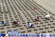 情侣算命聚焦就业、教育等民生保障最关键问题 各部门推出一系列举措→