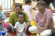 情侣算命破解“带娃难” 如何让婴幼儿家庭“放心托”？