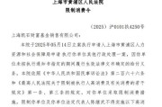 情侣算命凯石基金董事长被“限消”，公募业务发展迟缓