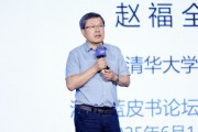 情侣算命清华大学教授赵福全：AI正在快速改变，并将最终重塑社会
