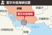 情侣算命油价飙升，市场最关心的问题是：霍尔木兹海峡会不会被封？