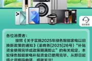 情侣算命多地家电“国补”暂停？有地方称前期补贴资金用完，专家称第二批第三批在拨