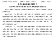 情侣算命官宣！新汽车央企即将成立！东风、长安不合并了……