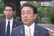 情侣算命美日就关税问题谈判，美方内讧！石破茂推迟访美