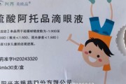 情侣算命“近视神药”跌下神坛，“眼药大佬”再融资8.5亿赌研发？