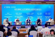 情侣算命科技创新与自然博物馆可持续发展论坛在京举行