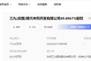 情侣算命华润三九：甩卖亏损资产难掩并购扩张隐忧