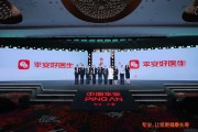 情侣算命中国平安三省工程：平安好医生品牌焕新 重磅发布年度医健服务名片