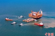 情侣算命中国渤海最大油气平台完成浮托安装