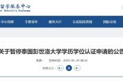 情侣算命教育部“点名”这所海外高校！正规海外学历学位如何认证