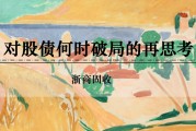 情侣算命浙商证券：权益市场下半场行情或值得期待