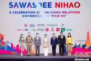 情侣算命泰国启动“萨瓦滴·你好”旅游推广活动