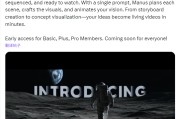 情侣算命AI初创公司Manus发布文本转视频功能 挑战OpenAI等竞争对手