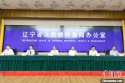 情侣算命辽宁平安建设成效显著 2025年聚焦五大重点任务