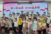 情侣算命福建漳州举行“童心系两岸·水仙连亲情”漳台少年儿童交流活动