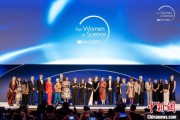 情侣算命2025年世界杰出女科学家奖颁奖典礼在巴黎举办