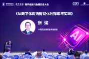 情侣算命民生银行张斌：银行从数字化向智能化转型要做好四个方面