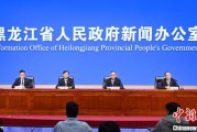 情侣算命黑龙江持续推进“无废城市”建设：力争3年内建设比例达到60%