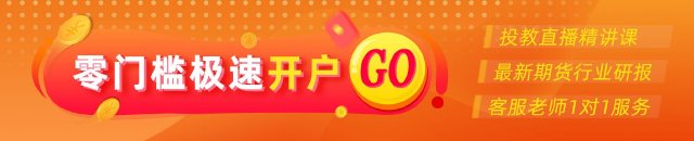 光大期货：6月4日软商品日报(🕕)