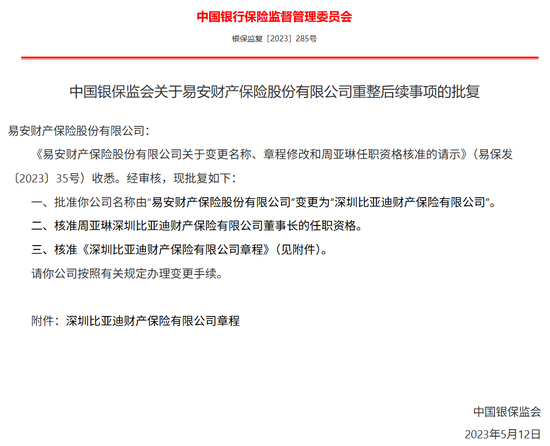 “(🙉)MT”系险企清算又起波澜？易安(😅)财险、华夏久盈董事长、总经理皆被禁业 合计被罚437万